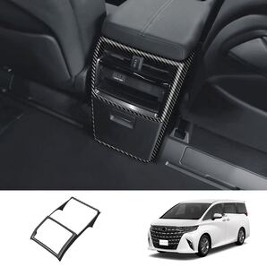 ヴェルファイア40系 アルファード40系 コンソールガーニッシュ【D326c】