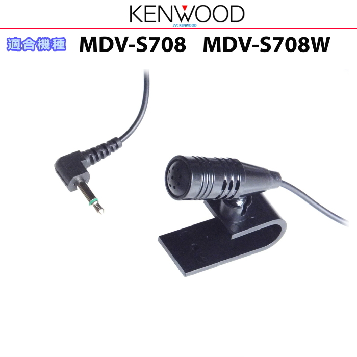 ケンウッド 純正 KENWOOD MDV-S708 MDV-S708W Blue