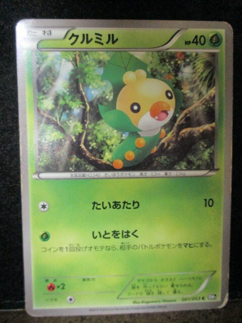 ポケモンカード リザードン 011/093 EBB ミラー 1ED｜Yahoo