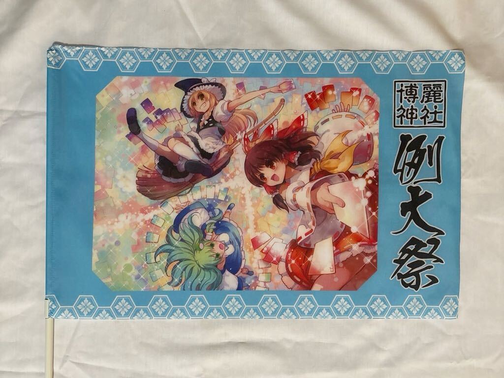 2025年最新】Yahoo!オークション -博麗霊夢 例大祭(作品別)の 2025年最新】Yahoo!オークション -博麗霊夢 例大祭(作品別)の
