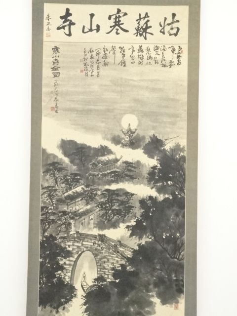 ys7092567; 宗sou 朱延垂筆 寒山寺全図 肉筆紙本掛軸
