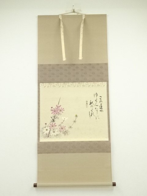 掛け軸 浜田松陽 四季草花 掛軸 一間床 丈の短い掛軸