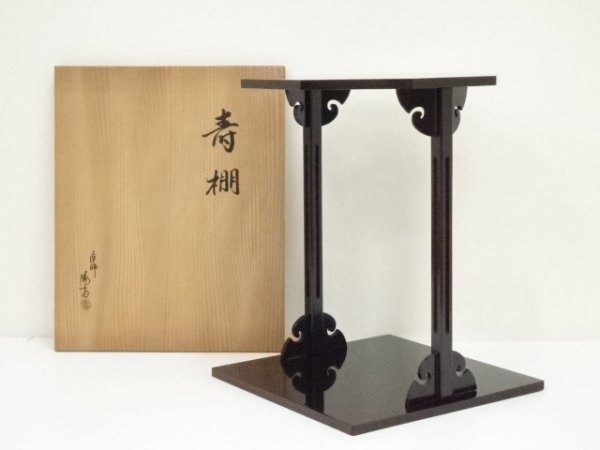 2025年最新】Yahoo!オークション -~寿棚~の中古品・新品・未 2025年最新】Yahoo!オークション -~寿棚~の中古品・新品・未