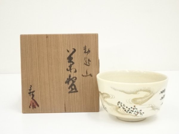 ys7074870; 宗sou 京焼 国領寿人造 勅題山茶碗（共箱）【道】
