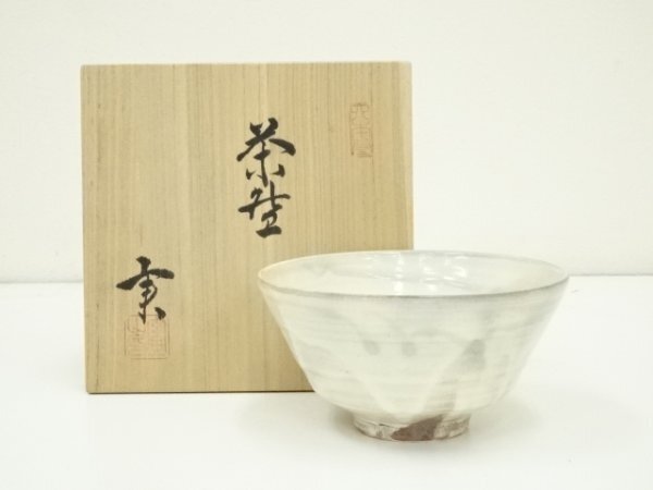 熊野焼 皿谷実作 壺 花器 大花瓶