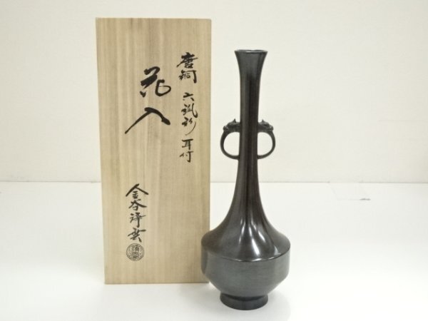 釜師 宗の値段と価格推移は？｜19件の売買データから釜師 宗の