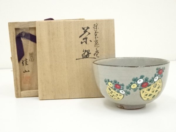 江戸後期 粟田焼 菊御紋 盃・盃台 江戸後期 粟田焼 菊御紋 盃・盃台 江戸後期 粟田焼 菊御