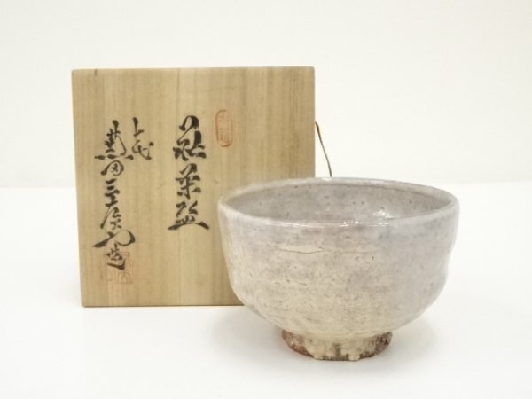 2025年最新】Yahoo!オークション -兼田三左衛門の中古品・新品 2025年最新】Yahoo!オークション -兼田三左衛門の中古品・新品