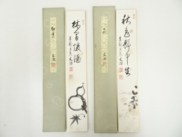 2025年最新】Yahoo!オークション -西部文浄の中古品・新品・未 2025年最新】Yahoo!オークション -西部文浄の中古品・新品・未