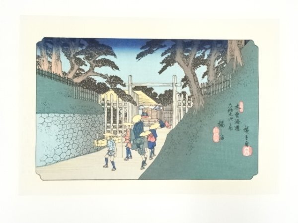 ys7133901; 宗sou 歌川広重・渓斎英泉 木曽街道六十九次 福しま 手摺浮世絵木版画【道】