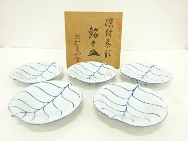 金富士】『大明成化年製』古伊万里花虫文染付皿 希少 検/楽山二