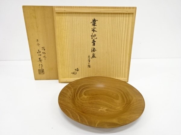 ys7093861; 宗sou 指物師光春造 木地 青海盆【道】