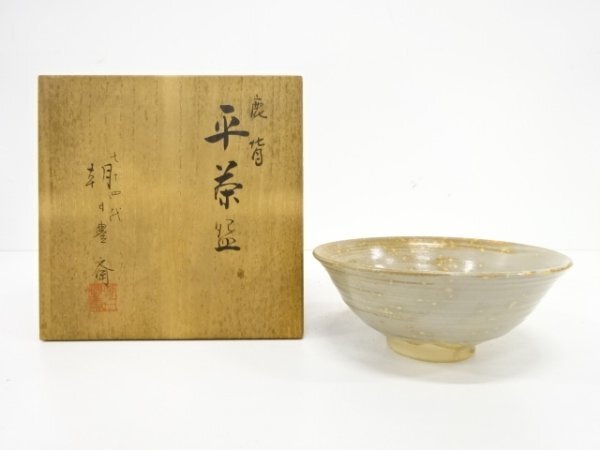2025年最新】Yahoo!オークション -朝日焼 茶碗の中古品・新品