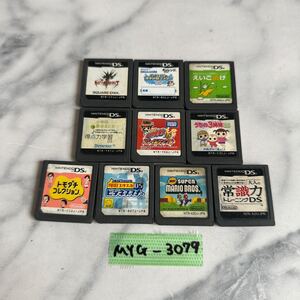 MYG-3079 激安 ゲー厶ソフト Nintendo DS ソフト スーパーマリオ トモダチコレクション 10点 まとめ売り 動作未確認 中古品 同梱不可