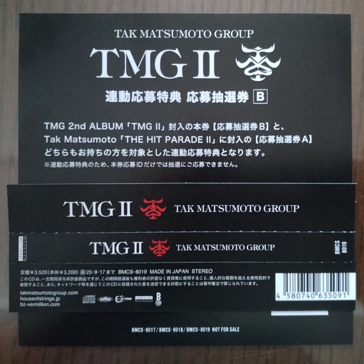 Yahoo!オークション -「tmg Ⅱ」(B'z) (ひ)の落札相場・落札価格