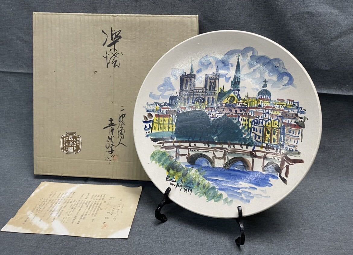 2025年最新】Yahoo!オークション -青山(絵画)の中古品・新品・未 2025年最新】Yahoo!オークション -青山(絵画)の中古品・新品・未