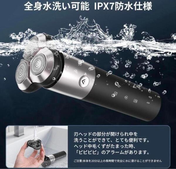 電気シェーバー 髭剃り 丸洗い 電気カミソリ メンズ 電動 可動ヘッド 防水