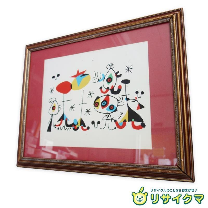 ジョアン・ミロ 【ミロオリジナル版画集より無題3】32x50cm