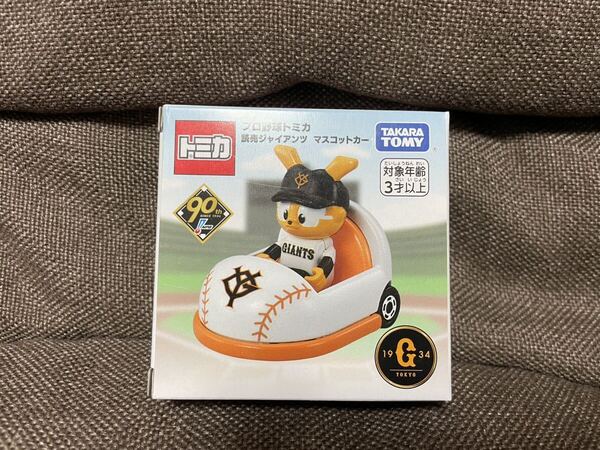 【匿名発送】 プロ野球 トミカ 読売ジャイアンツ 巨人 ジャビット マスコットカー