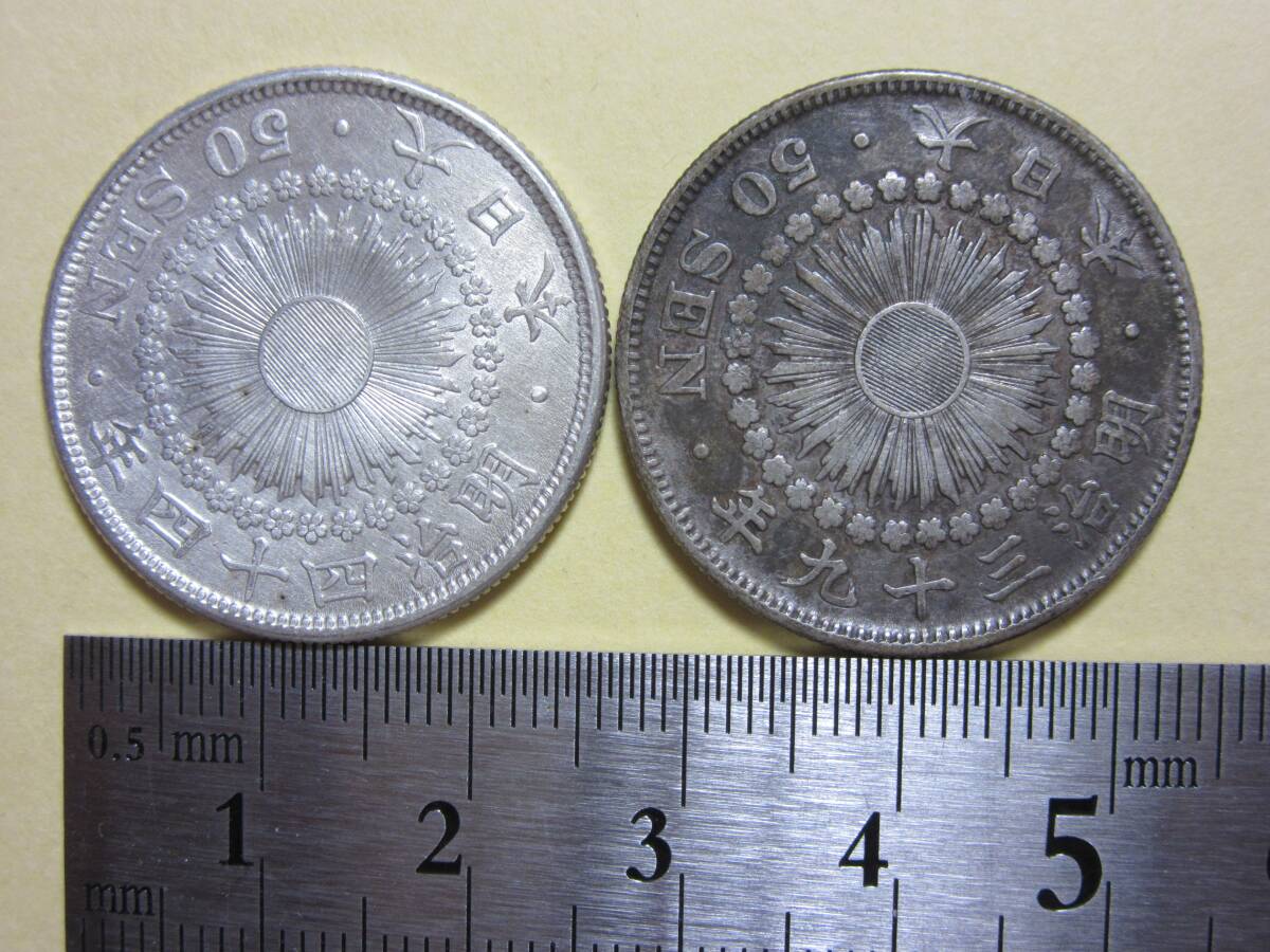 Yahoo!オークション -「旭日20銭銀貨 明治44年」の落札相場・落札価格