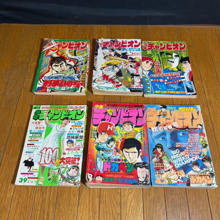 Yahoo!オークション -「少年チャンピオン 1971」(本、雑誌) の落札相場・落札価格 Yahoo!オークション -「少年チャンピオン 1971」(本、雑誌) の落札相場・落札価格