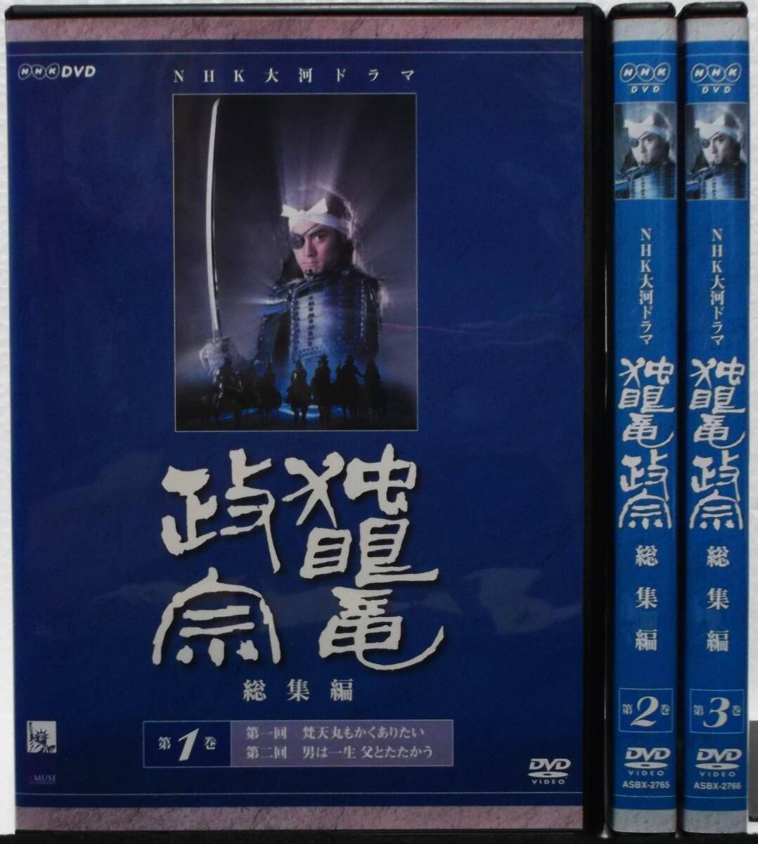2025年最新】Yahoo!オークション -大河ドラマ独眼竜政宗の中古品 2025年最新】Yahoo!オークション -大河ドラマ独眼竜政宗の中古品