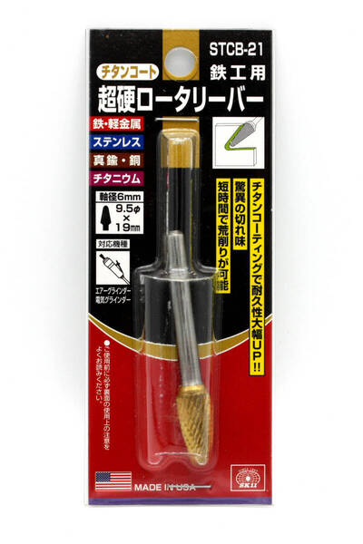 ◆新品 藤原産業 SK11 STCB-21 軸径6mm チタンコーティング 超硬ロータリーバー 鉄工用 9.5×19mm 回転ヤスリ