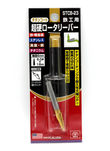 ◆新品 藤原産業 SK11 STCB-23 軸径6mm チタンコーティング 超硬ロータリーバー 鉄工用 6.0×16mm 回転ヤスリ
