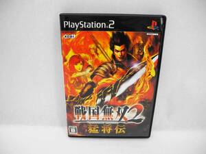 D16676【PS2】戦国無双 2 猛将伝