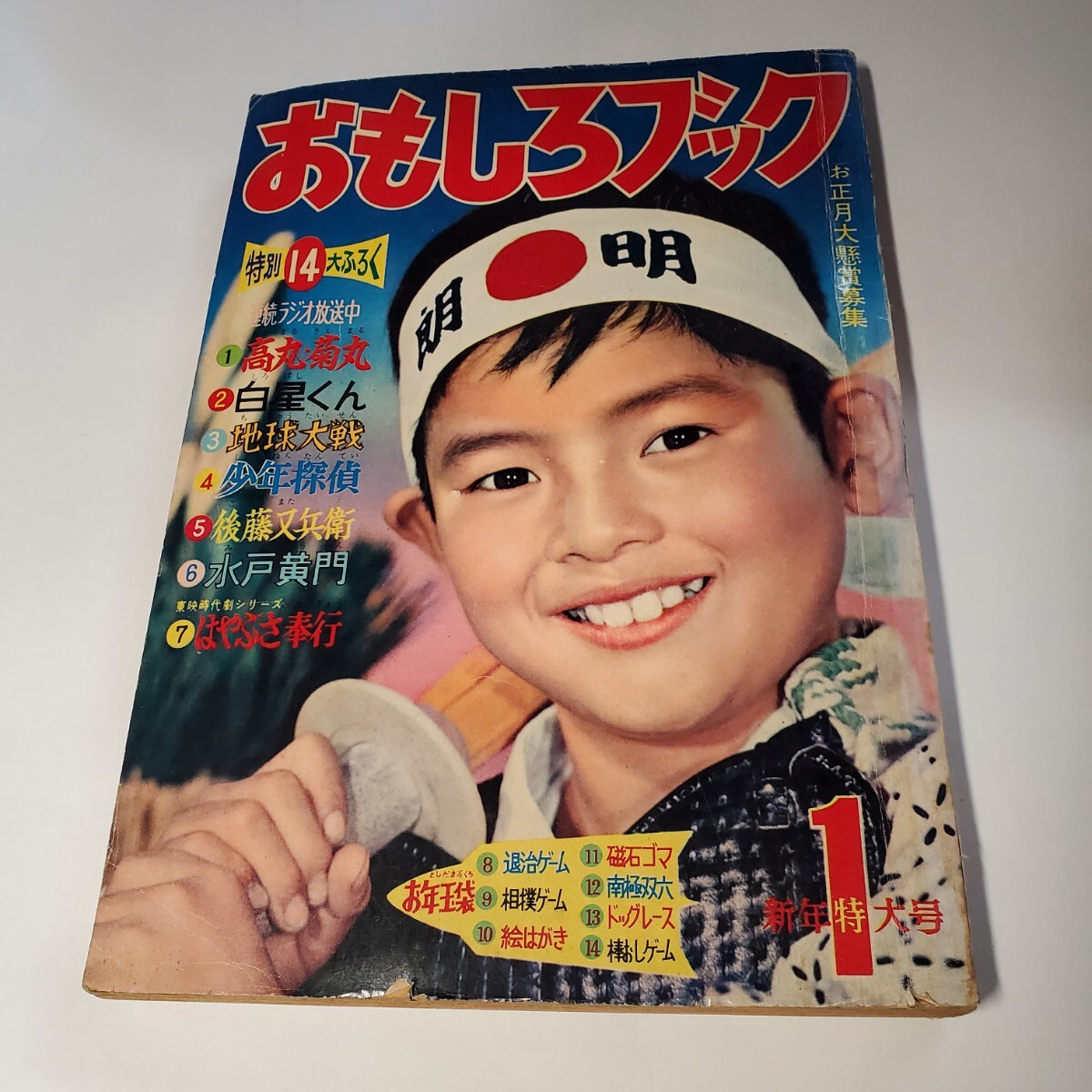 2025年最新】Yahoo!オークション -おもしろブックの中古品・新品 2025年最新】Yahoo!オークション -おもしろブックの中古品・新品