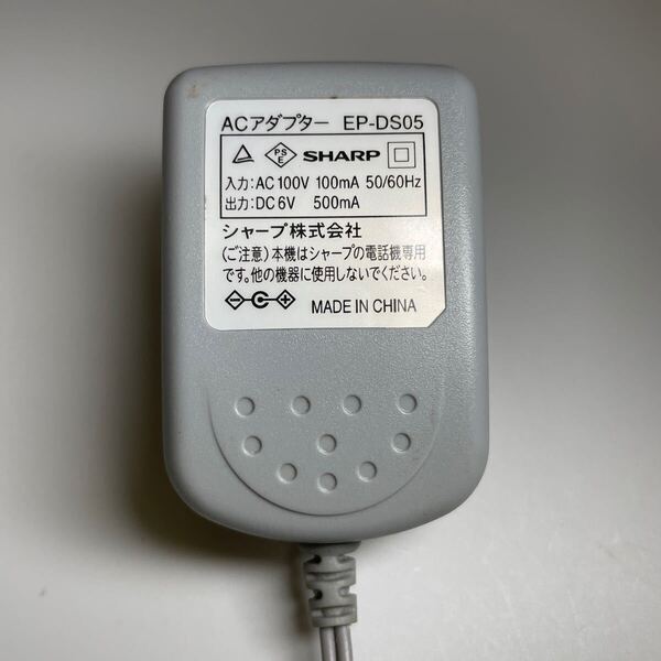 No.2179 シャープ ACアダプター EP-DS05 SHARP DC6V