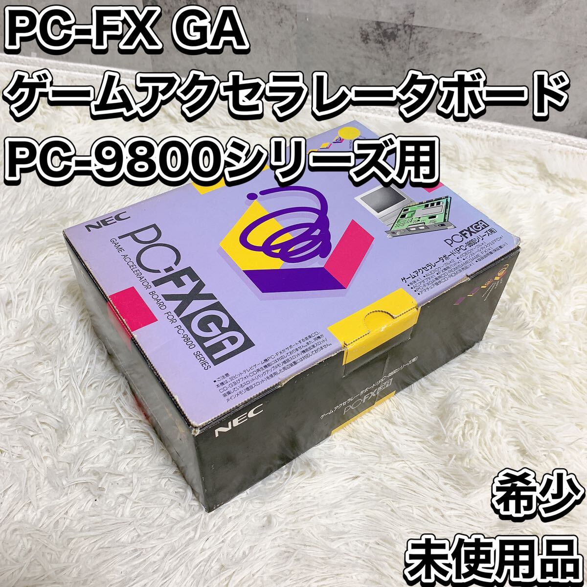 2025年最新】Yahoo!オークション - PC-FX(NEC テレビゲーム)の 2025年最新】Yahoo!オークション - PC-FX(NEC テレビゲーム)の