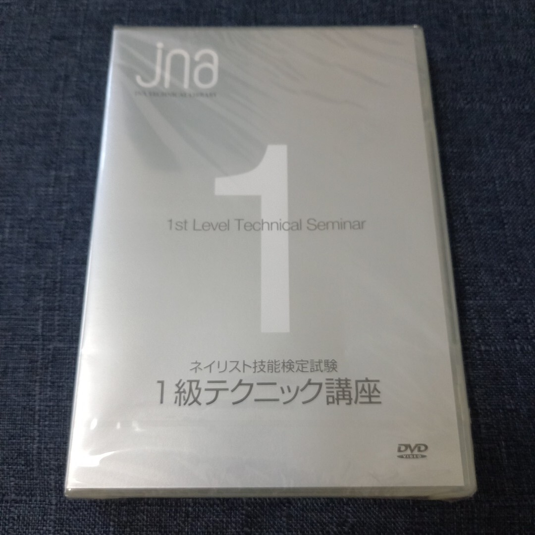 2025年最新】Yahoo!オークション -ネイリスト検定1級の中古品