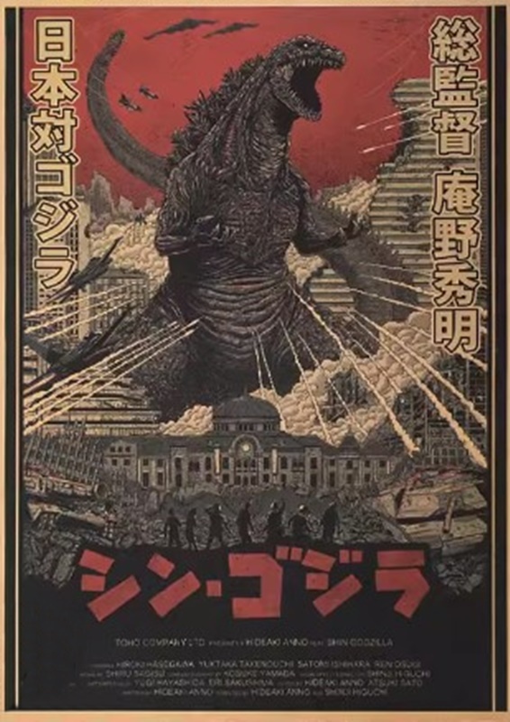 超激レア大判【B1判(両面)印刷 国内劇場用ポスター】 シン・ゴジラ シンゴジラ ポスターの値段と価格推移は?|22件の売買データ