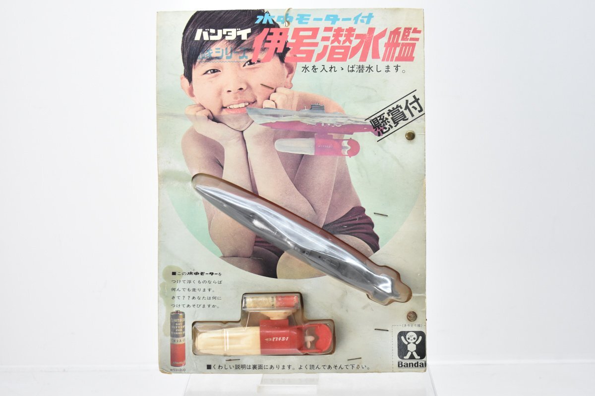 Yahoo!オークション -「水中モーター」(ビンテージ) の落札相場 Yahoo!オークション -「水中モーター」(ビンテージ) の落札相場