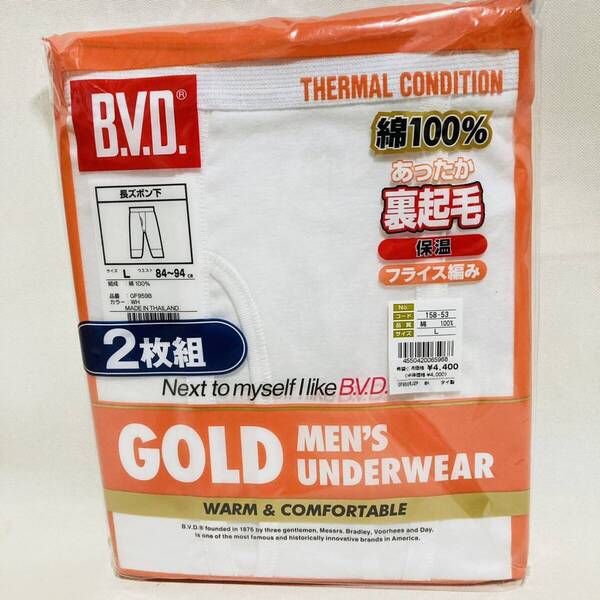904.新品 B.V.D. 長ズボン下 2枚組 メンズ L 肌着 下着 BVD ステテコ ズボン下 インナー