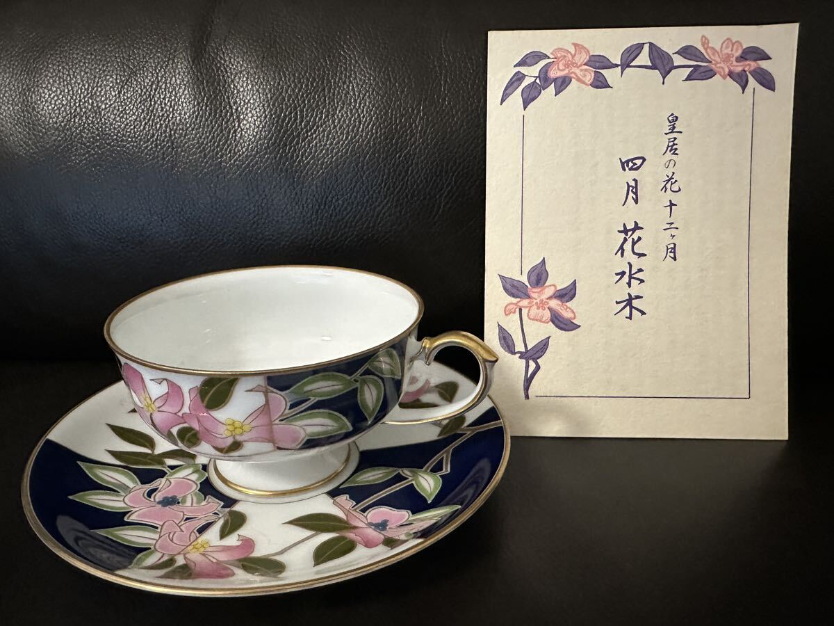Yahoo!オークション -「香蘭社 皇居の花」の落札相場・落札価格 Yahoo!オークション -「香蘭社 皇居の花」の落札相場・落札価格