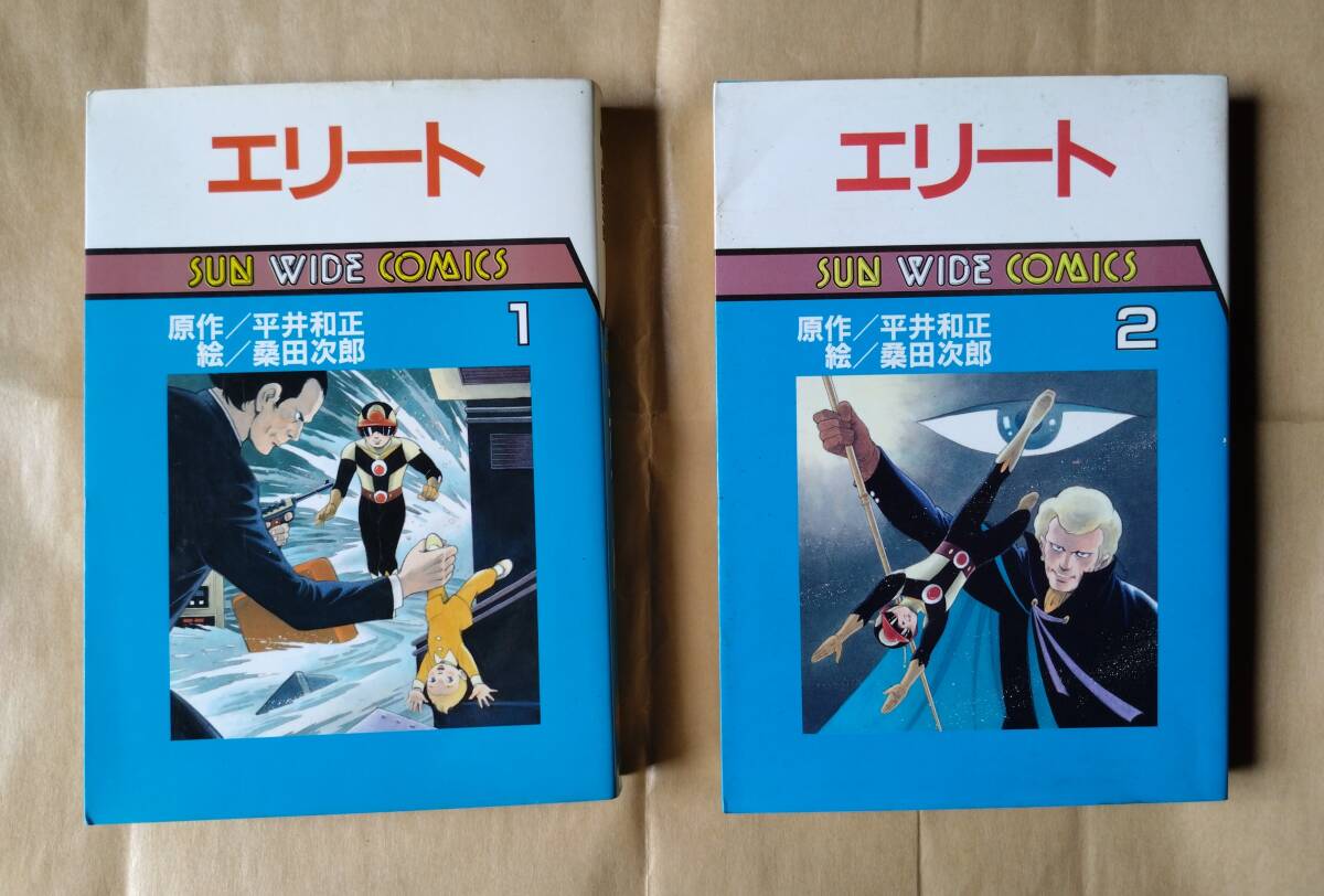 2025年最新】Yahoo!オークション -桑田次郎エリートの中古品・新品・未使用品一覧 2025年最新】Yahoo!オークション -桑田次郎エリートの中古品・新品・未使用品一覧
