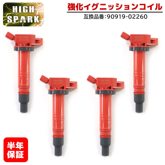 トヨタ プレミオ NZT260 強化イグニッションコイル 4本 半年保証 純正同等品 90919-02260 ハイパワー