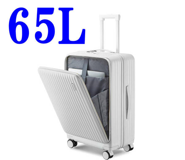スーツケース キャリーケース Mサイズ 65L シルバー