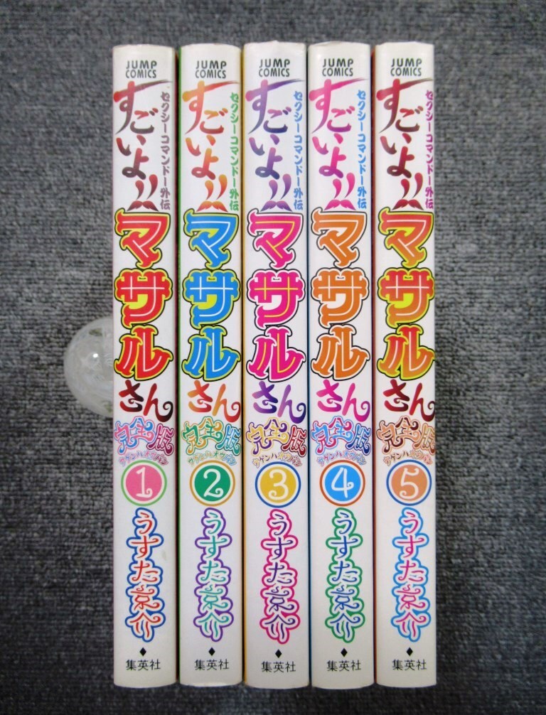 Yahoo!オークション -「マサルさん 完全版」(全巻セット) (漫画