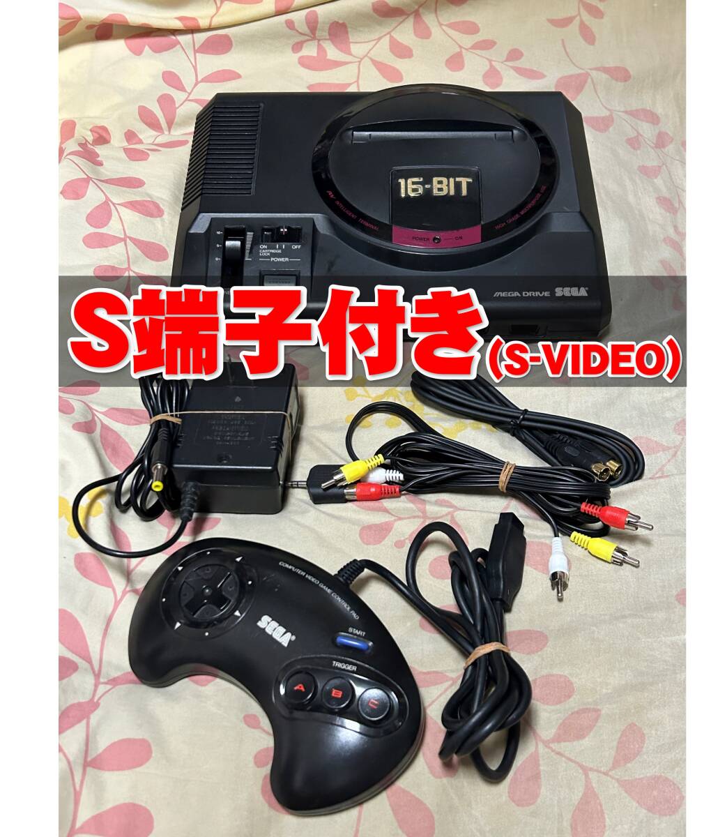 【上品】 Yahoo!オークション -「メガドライブ s端子」(テレビゲーム 本体、アクセサリー
