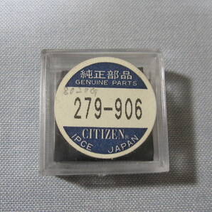 C部品835 279-906 クオーツ用複合回路