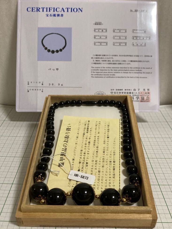 Yahoo!オークション -「黒鼈甲ネックレス」の落札相場・落札価格 Yahoo!オークション -「黒鼈甲ネックレス」の落札相場・落札価格