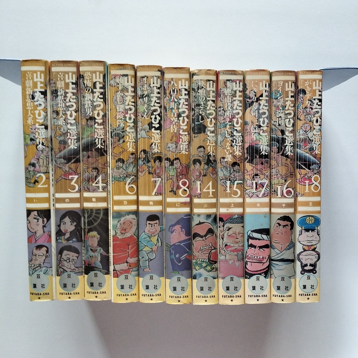 2024年最新】Yahoo!オークション -山上たつひこ選集の中古品・新品・未使用品一覧 2024年最新】Yahoo!オークション -山上たつひこ選集の中古品・新品・未使用品一覧