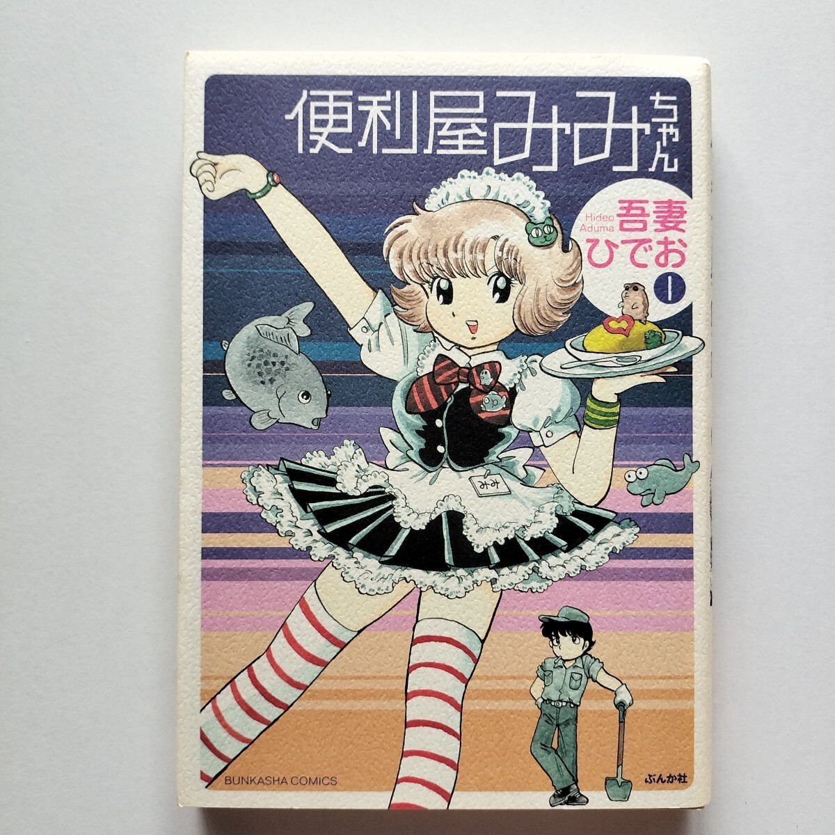 2024年最新】Yahoo!オークション -吾妻ひでお(本、雑誌)の中古品・新品・古本一覧 2024年最新】Yahoo!オークション -吾妻ひでお(本、雑誌)の中古品・新品・古本一覧