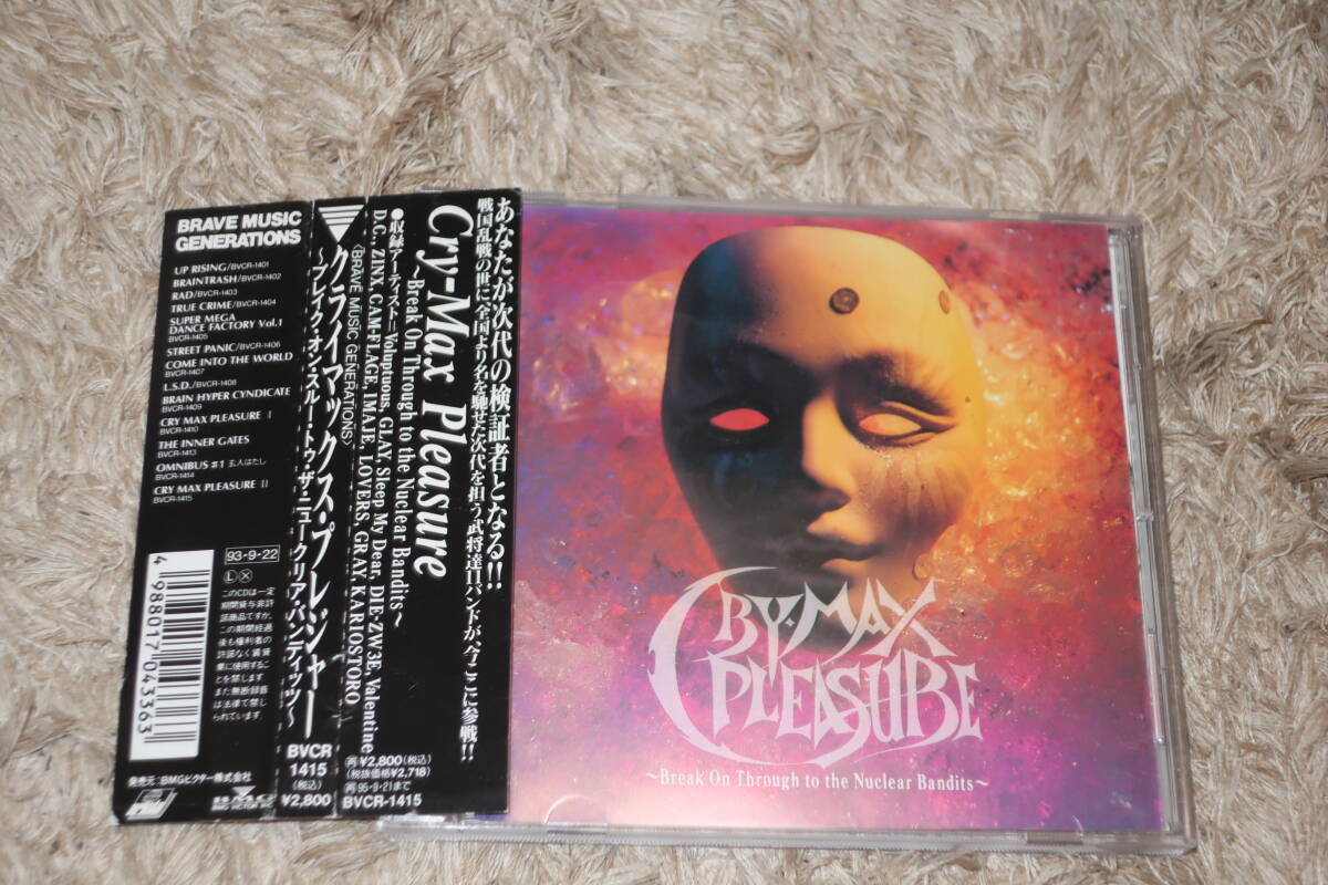 Yahoo!オークション -「cry-max」(CD) の落札相場・落札価格