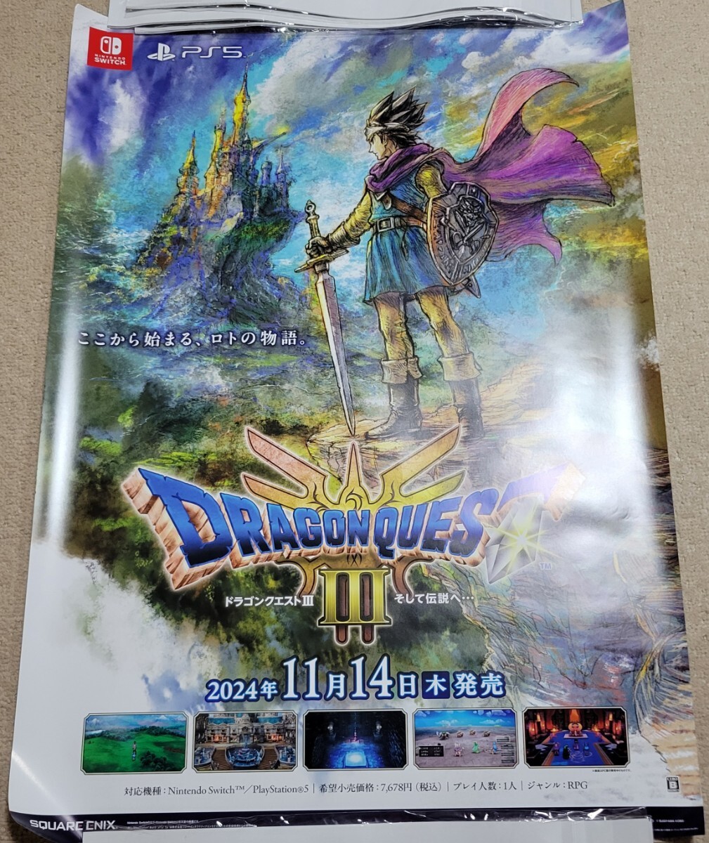 Yahoo!オークション -「ドラゴンクエストiii そして伝説へ