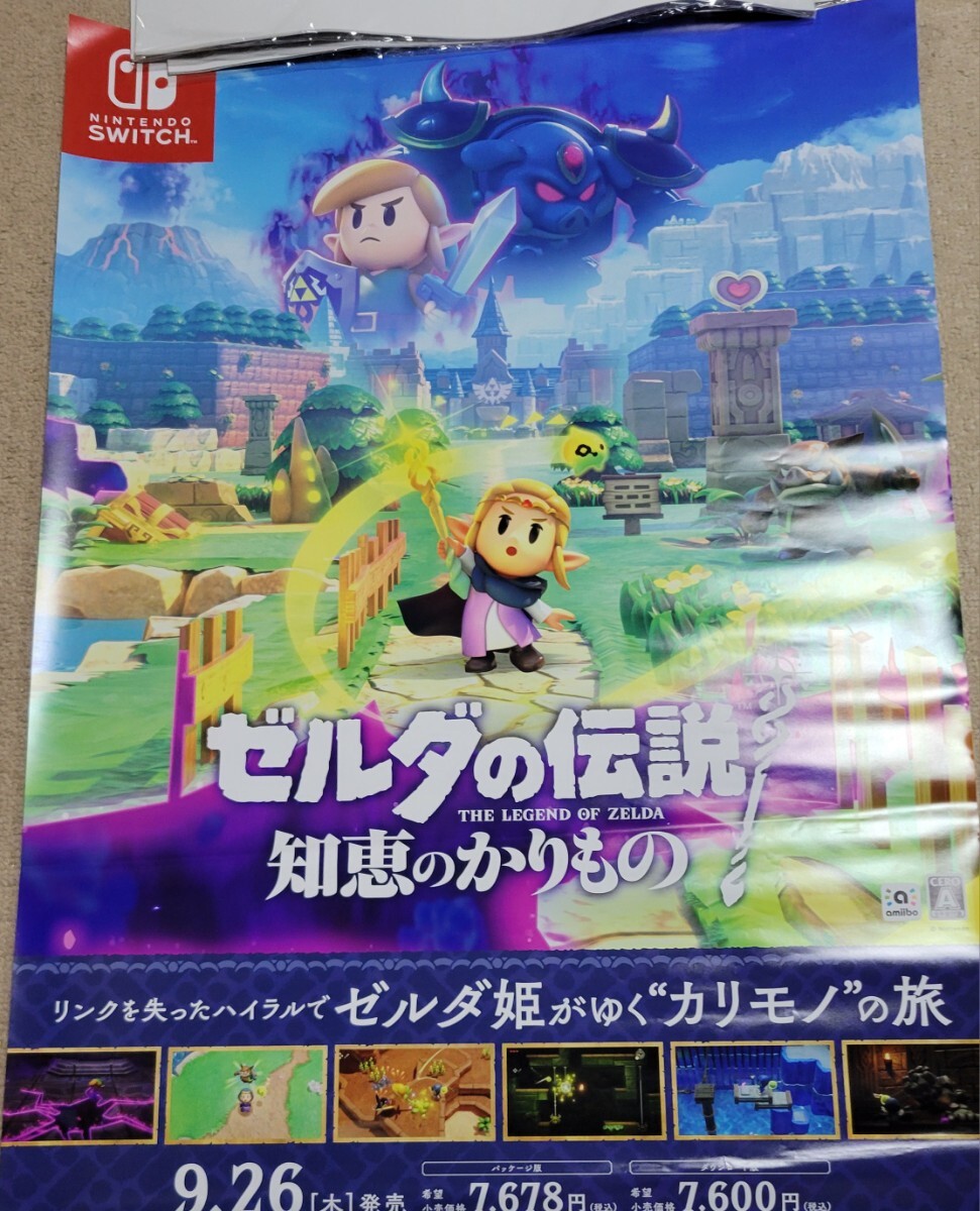 Yahoo!オークション -「ゼルダの伝説 ポスター」の落札相場 Yahoo!オークション -「ゼルダの伝説 ポスター」の落札相場