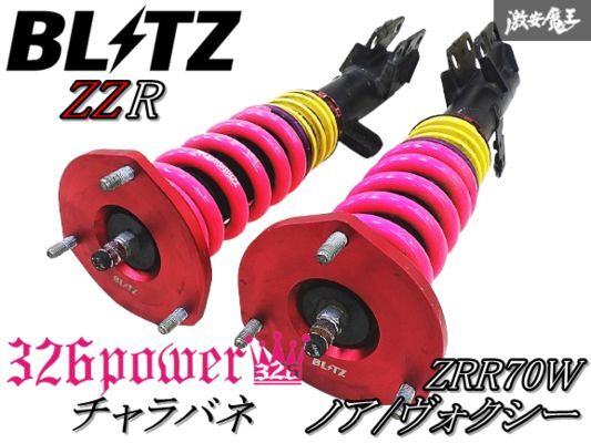 Yahoo!オークション -「326 power 車高調」(サスペンション Yahoo!オークション -「326 power 車高調」(サスペンション
